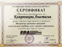 Сертификат филиала 3-й Марьиной Рощи 40 стр 1
