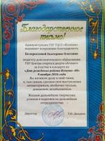 Сертификат преподавателя Белороссова Е.О.