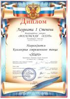 Сертификат школы Na Bis Family