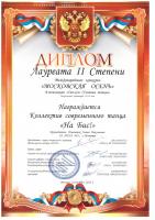 Сертификат филиала Студеный 1 стр 1А