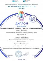 Сертификат школы Контраст