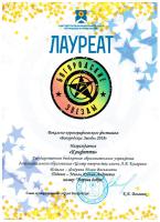 Сертификат филиала 5-я Парковая 60