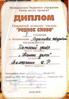 Сертификат филиала Перерва 16
