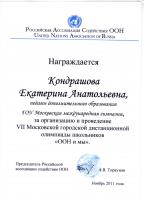 Сертификат филиала "Атлант-Косино", Большая Косинская 5 А