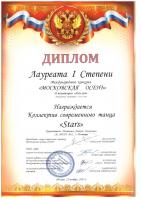 Сертификат школы Na Bis Family