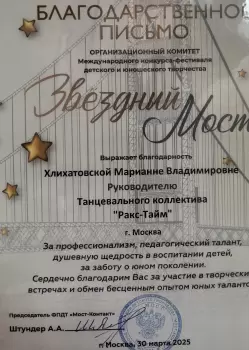 Сертификат филиала Старокирочный 2