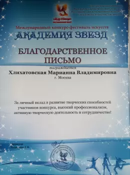 Сертификат филиала Старокирочный 2