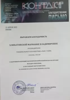 Сертификат филиала Старокирочный 2