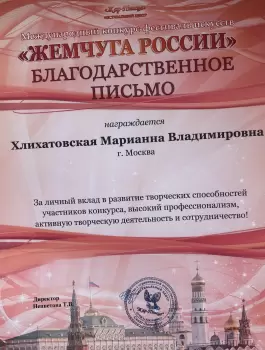 Сертификат филиала Старокирочный 2