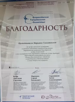 Сертификат филиала Старокирочный 2