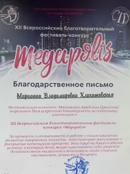 Сертификат филиала Старокирочный 2