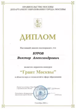 Сертификат филиала Исаковского 29к1
