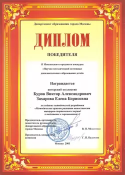 Сертификат филиала Исаковского 29к1