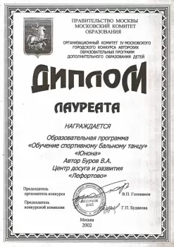 Сертификат филиала Исаковского 29к1