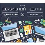 Севисный центр "Мини"