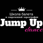 Школа балета  JUMP UP