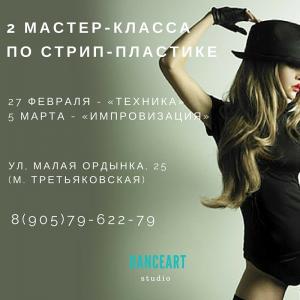 Фотография DanceART 1