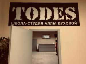 Фотография Todes 4