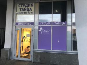 Фотография Импульс 5