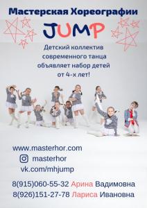 Фотография Jump 1