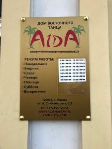 Фотография Айда 0